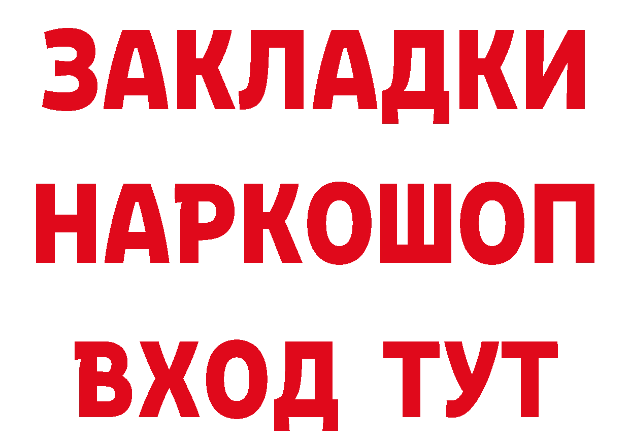 Бутират вода как войти даркнет МЕГА Курск